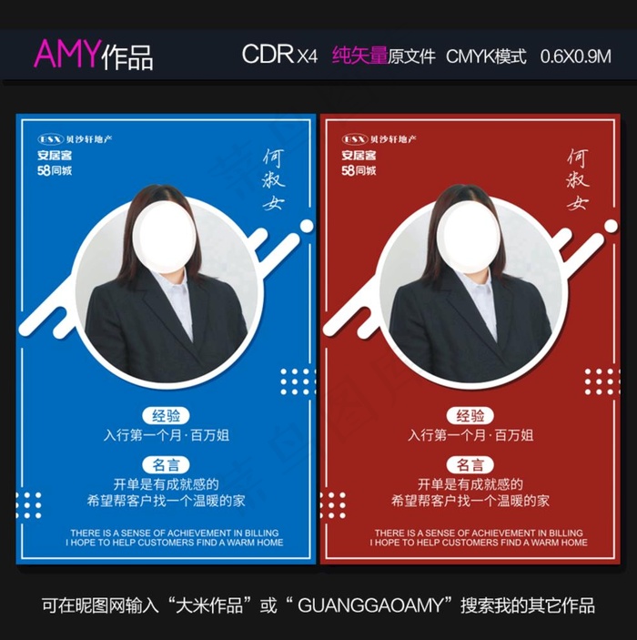 人物海报图片
