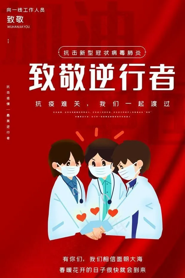 逆行者图片