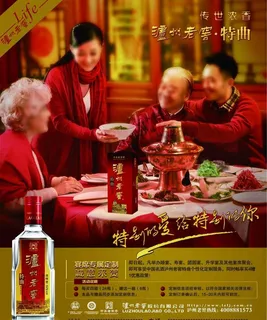 泸州老窖·特曲酒分层图片