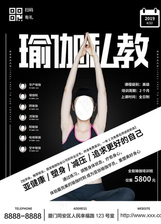 瑜伽私教图片