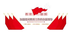 党建文化墙图片