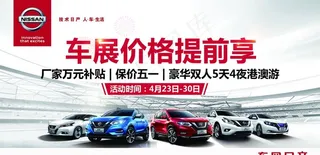 车展价格提前享图片