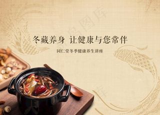 养生背景图片
