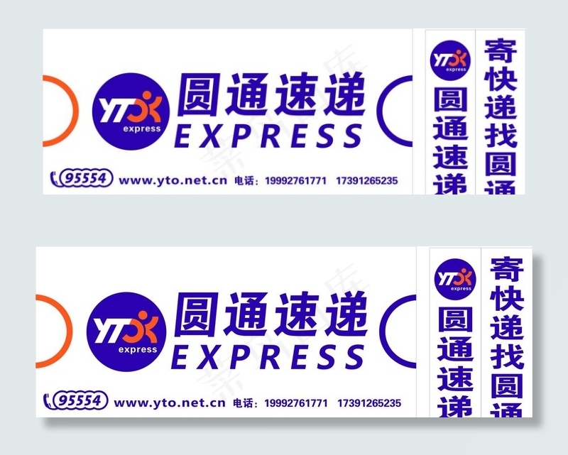 圆通速递  圆通门头  新版图片