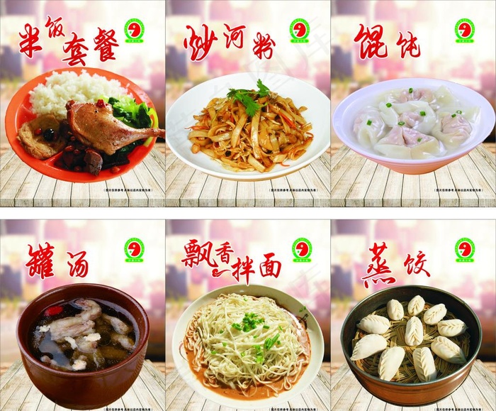 沙县小吃灯片图片(210X297)cdr矢量模版下载