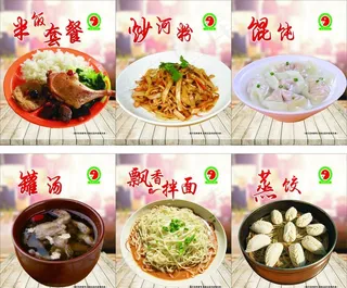 沙县小吃灯片图片