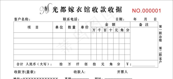 矢量收据图片cdr矢量模版下载