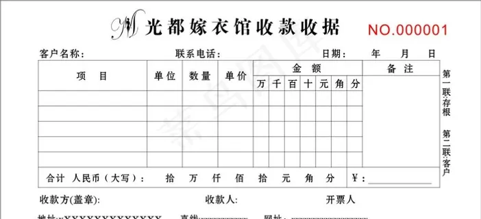 矢量收据图片