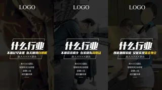 简单招商海报图片