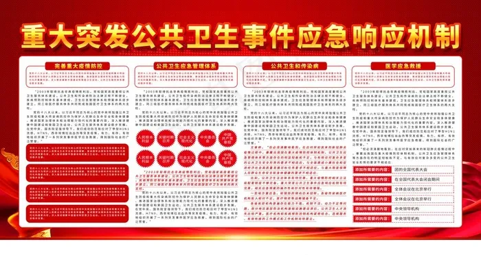 党建图片(4724X2657(DPI:150))psd模版下载