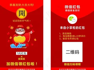 红包 好评卡 微信红菜鸟图库片