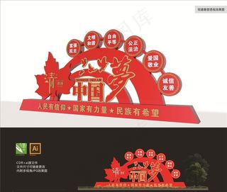 价值观雕塑 党建标牌 党建雕塑图片