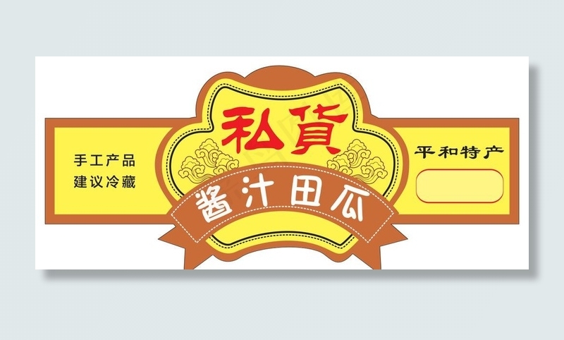 异形贴纸不干胶标签图片cdr矢量模版下载