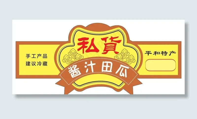 异形贴纸不干胶标签图片cdr矢量模版下载