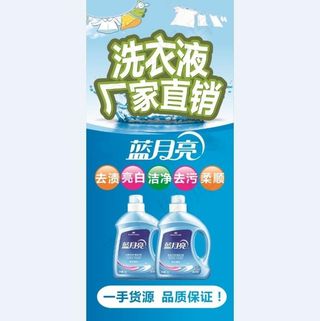 蓝月亮展架图片