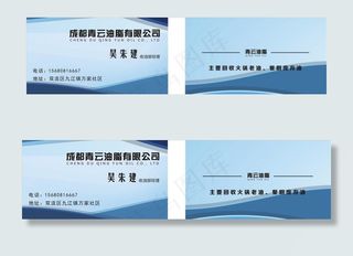 蓝色名片图片