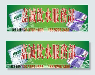 桶装水招牌图片