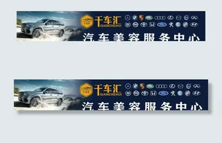 汽车美容店招牌图片