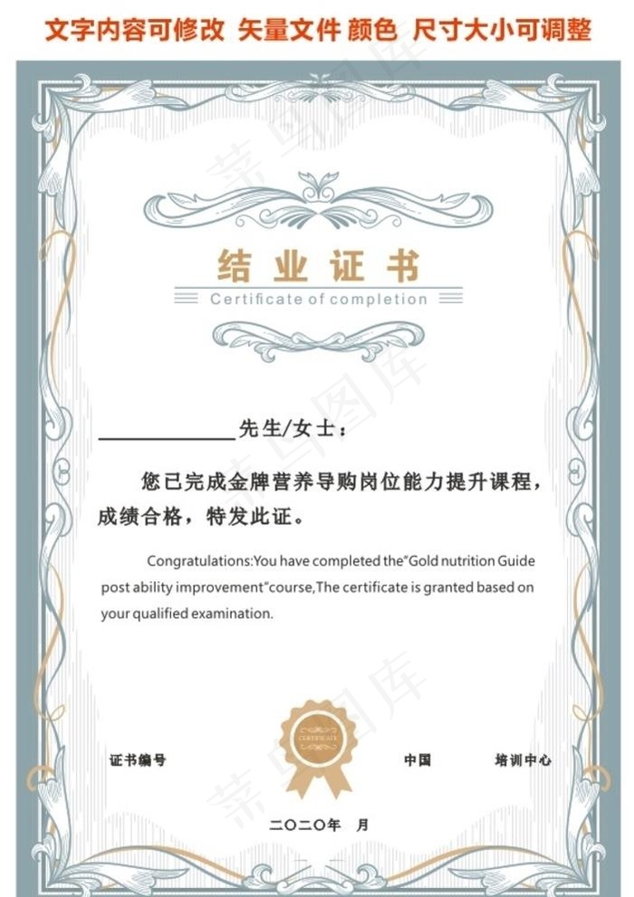 证书.图片cdr矢量模版下载