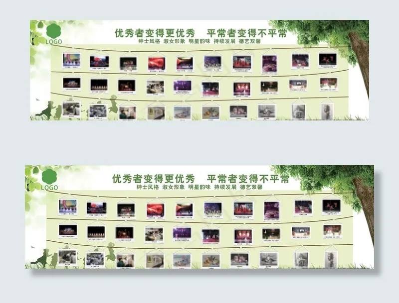 照片墙展板图片(10906X3583(DPI:100))psd模版下载