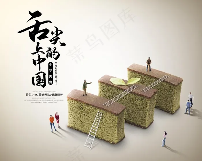 美食广告图片(4600X3801(DPI:300))psd模版下载