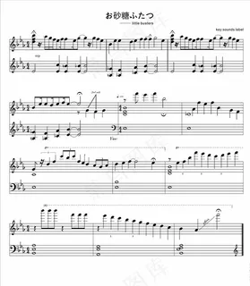 お砂糖ふたつ-钢琴谱图片