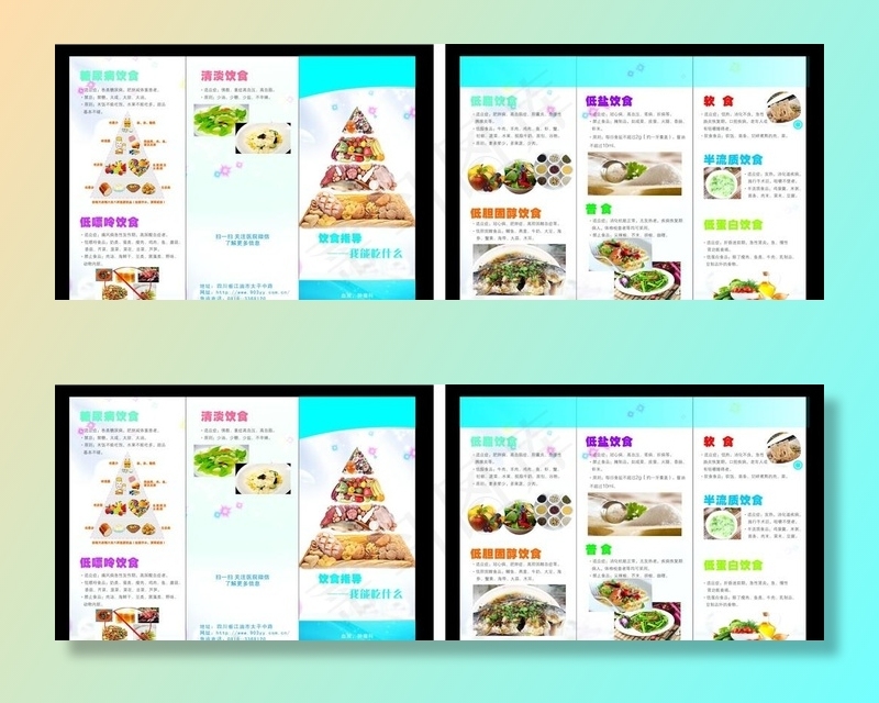 医院三折页图片(210X297)cdr矢量模版下载