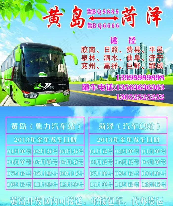 名片模板图片cdr矢量模版下载