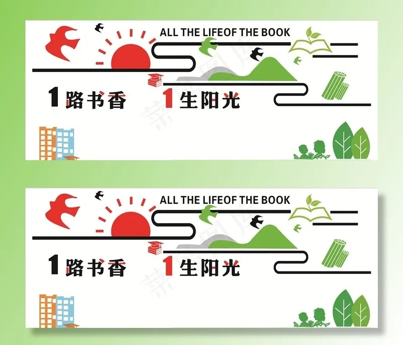 班宗图片cdr矢量模版下载