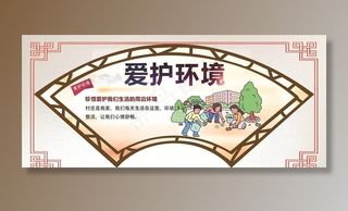 爱护环境图片