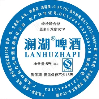 啤酒不干胶图片