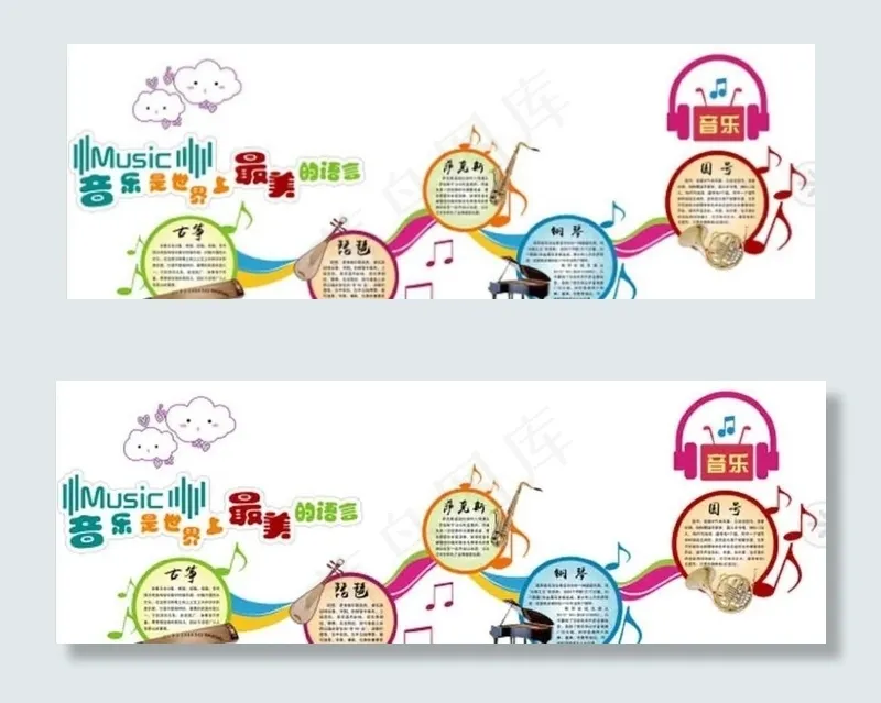 音乐室图片(12189X4535(DPI:72))psd模版下载