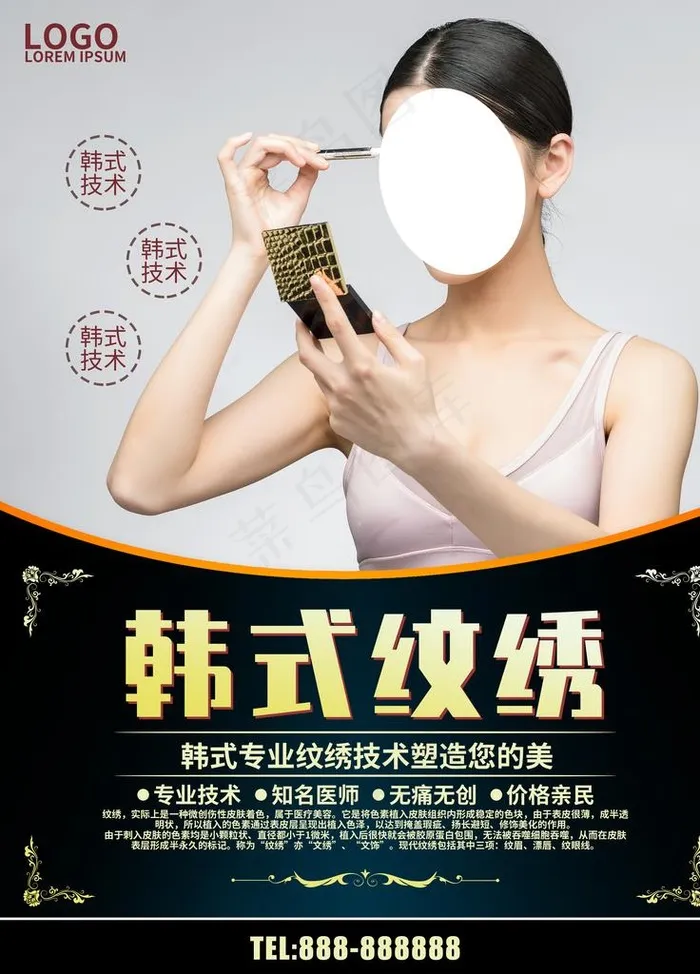 韩式纹绣图片(3543X4724(DPI:150))psd模版下载