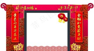 喜庆门头图片