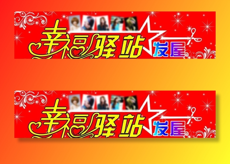 美发店图片
