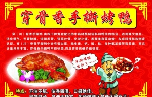 手撕烤鸭图片