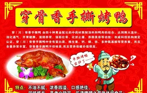 手撕烤鸭图片
