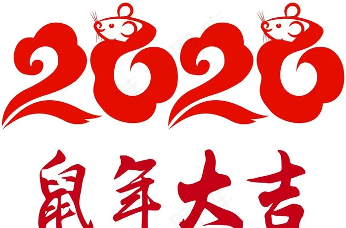2020年字体图片psd模版下载