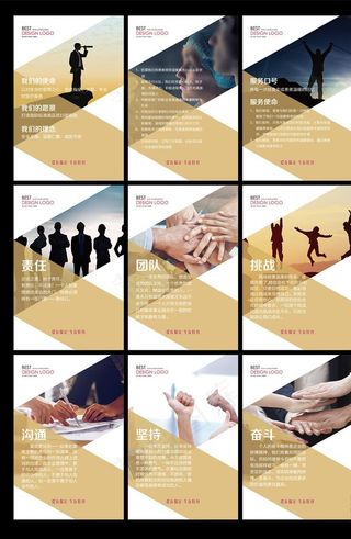 企业文化展板海报画册展架易拉宝图片