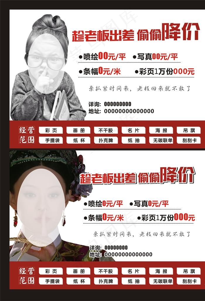 降价图片cdr矢量模版下载