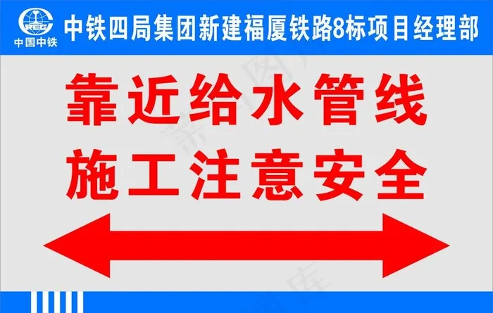 警示牌 标志牌图片cdr矢量模版下载