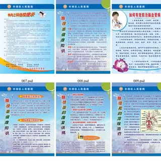 医院神经内科展板图片