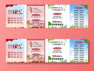 文明创建海报图片