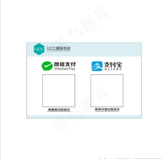 支付宝微信二维码图片