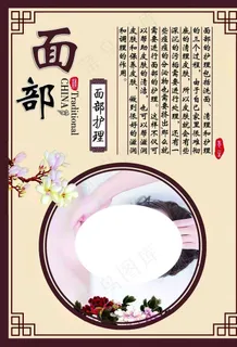面部护理图片 面部护理图片