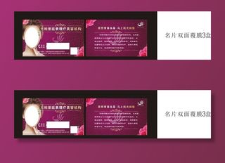 美容院名片图片