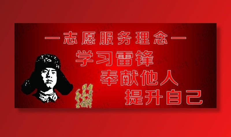 志愿服务理图片cdr矢量模版下载