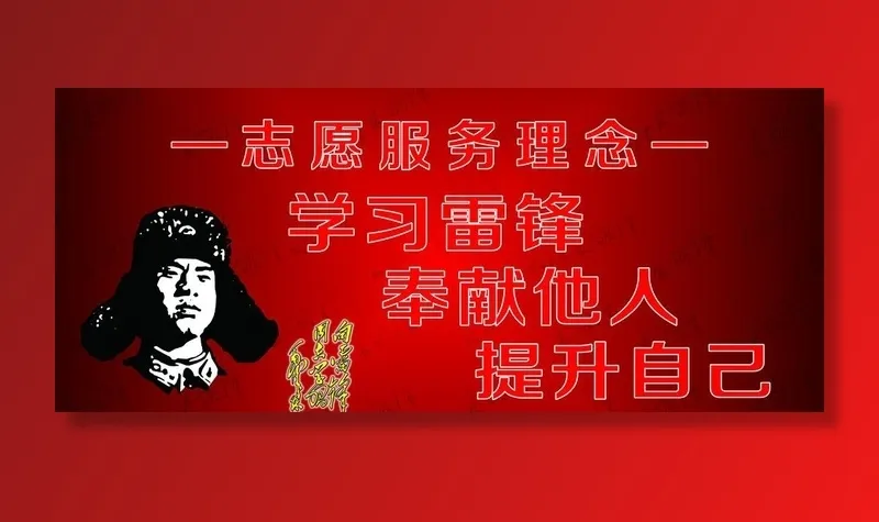 志愿服务理图片cdr矢量模版下载