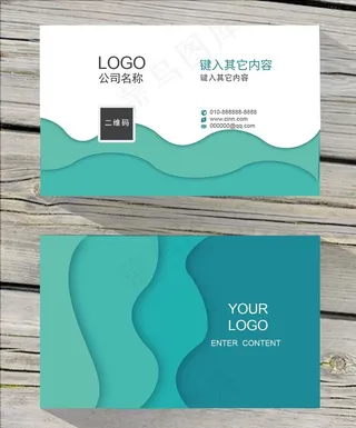 环保名片图片