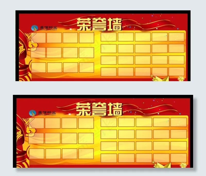 荣誉墙图片